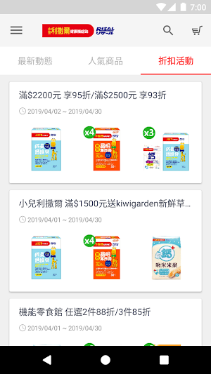 小兒利撒爾RISAL Screenshot 3