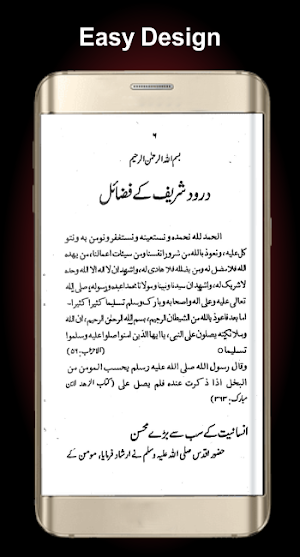 Darood Shareef Aik Aham Ibadat Screenshot 1