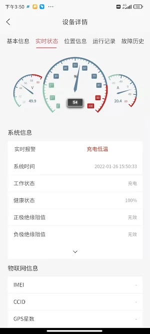 Udan Live Screenshot 3