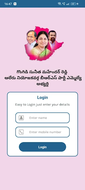 Gongidi Sunitha Mahender Reddy Screenshot 1