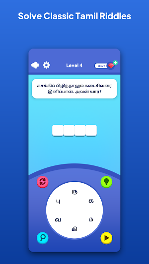 Mozhi Vilayatu - Tamil Words Screenshot 2