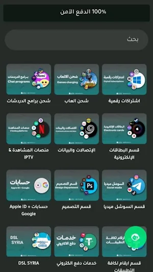 سما كارد : شحن العاب و تطبيقات Screenshot 1