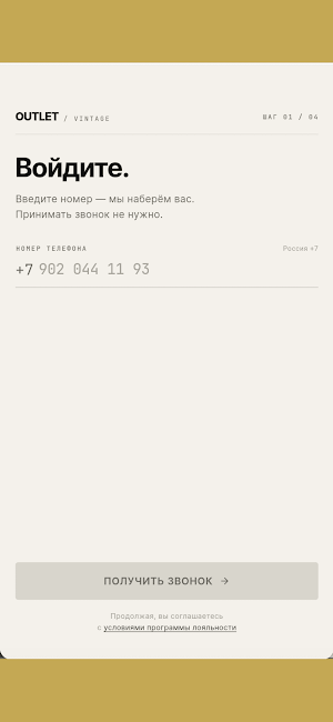 Outlet Vintage Screenshot 0