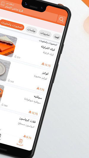 ديلي هابت | Daily Habit Screenshot 2