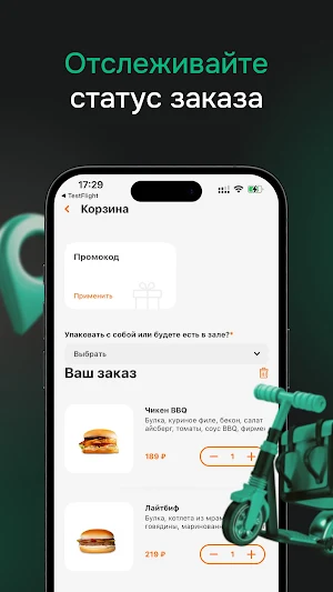 Бургерная ToDAY Screenshot 2
