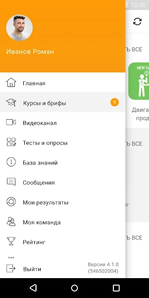 Академия продаж Screenshot 1