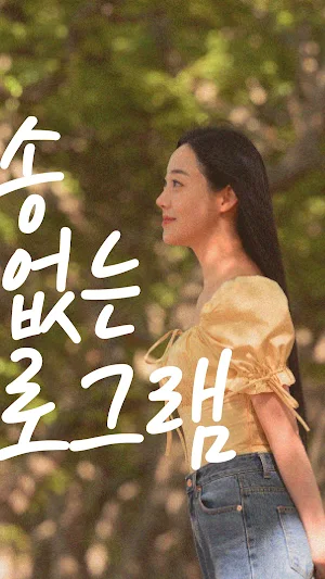 하트트래블 Screenshot 1