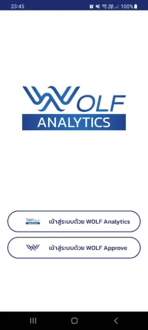 WOLF Analytics Screenshot 0