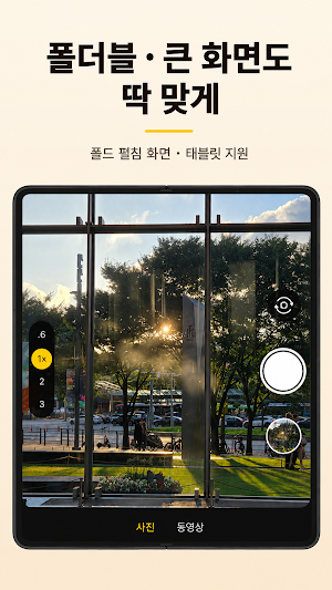 무음카메라: 화질 손해 없는 고화질 촬영 Screenshot 2