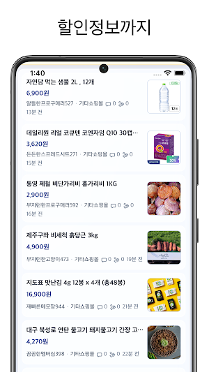 거지맵 Screenshot 3