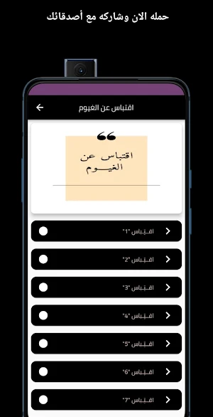 اقتباس عن الغيوم Screenshot 2