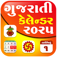Gujarati Calendar 2025