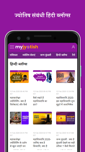 Myjyotish Screenshot 3