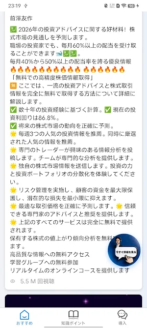 事典 Screenshot 3