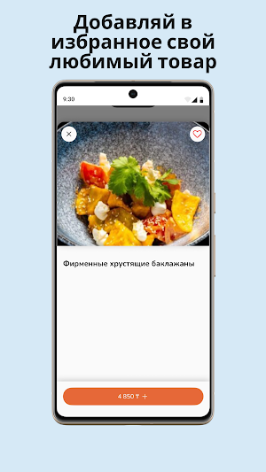 DALA Grill Screenshot 2
