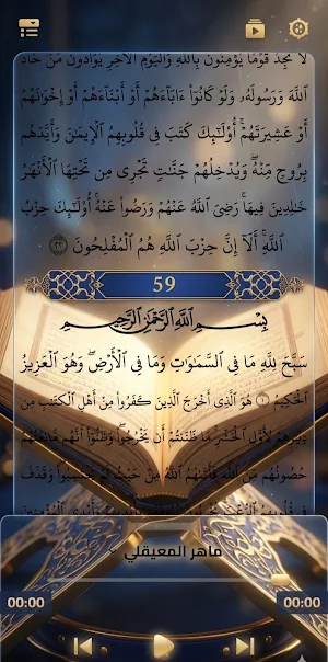 قطرة ندي- اذكار المسلم Screenshot 1