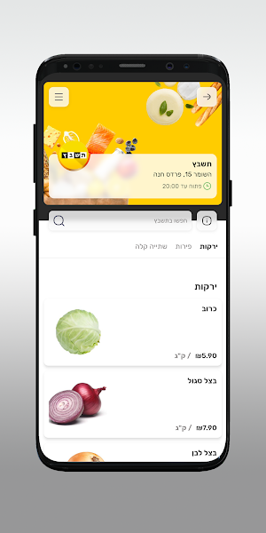 תשבץ Screenshot 2