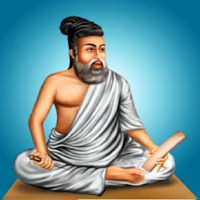 திருக்குறள்