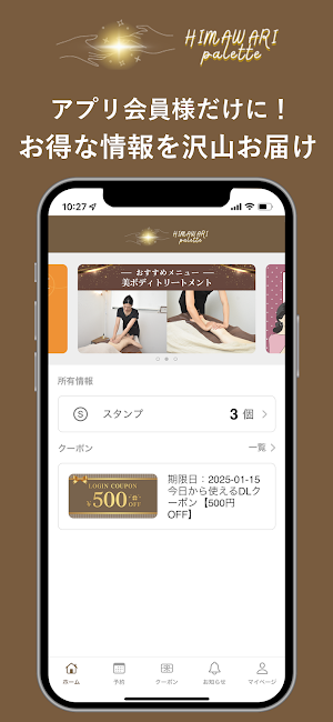 HIMAWARI palette公式アプリ Screenshot 3