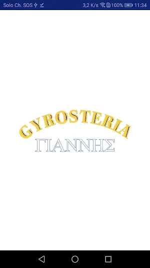 Gyrosteria Greca Yannis Screenshot 0