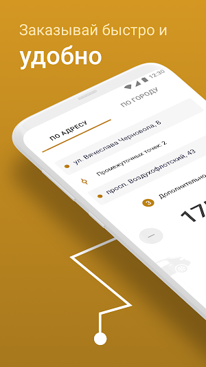 Taxi 723 (mercitaxi) (Kiev) Screenshot 0