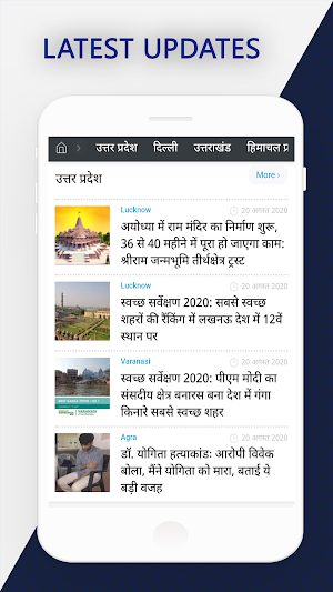 UP News - UP Live TV Breaking ,Today UP News Paper Screenshot 1
