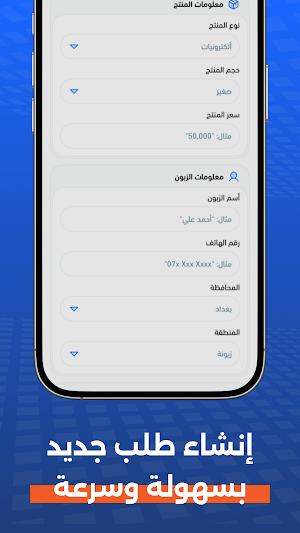 Akwaan - Merchant Screenshot 3