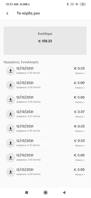 Αστρολόγος Screenshot 3