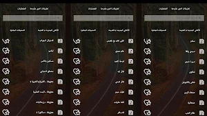 اغاني احمد فتحي بدون نت وبكلمات 2021 + معزوفات عود Screenshot 3