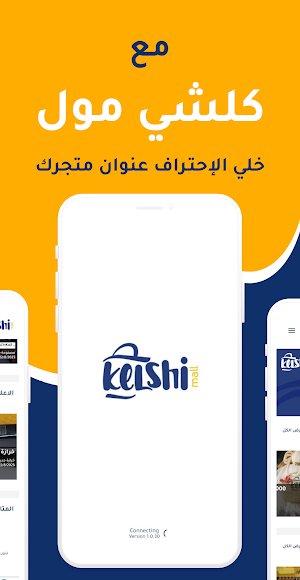 kelshimall كلشي مول Screenshot 0