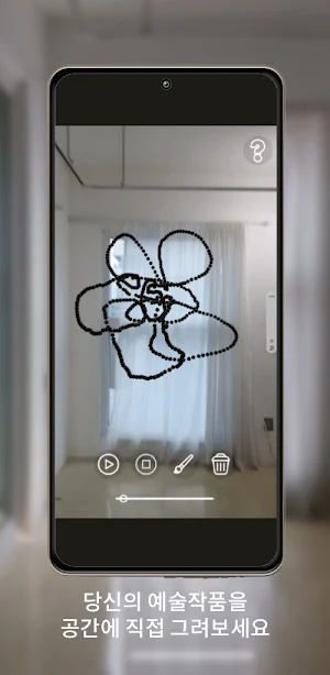 AR Body Drawing Screenshot 1