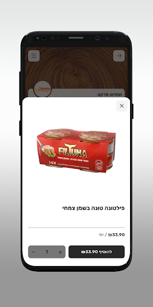 חמדאן מרקט Screenshot 3