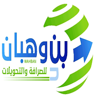 بن وهبان موبايل