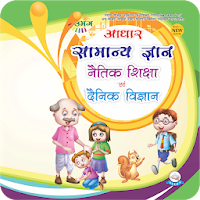 Umang Natik Gk Dainik Vigyan -