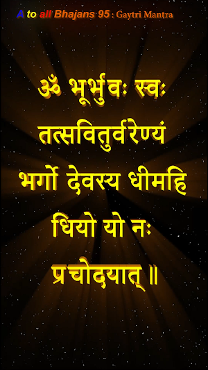 GAYATRI MANTRA Chant Screenshot 0