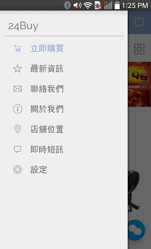 24BuyHK Screenshot 1