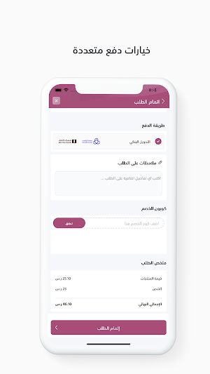 WASEELA | وسيله Screenshot 3