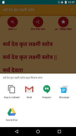 Sarv Dev Krut Lakshmi Stotra Screenshot 2