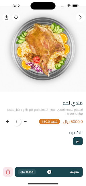 علي طلبات Screenshot 2