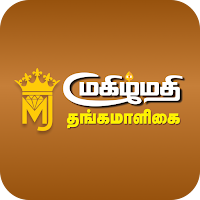 Mahizhmathi Thangamaligai