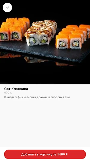 Кафе Food Band Screenshot 2