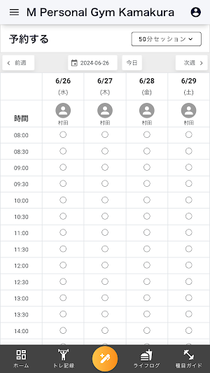 M Personal Gym Kamakura Screenshot 2