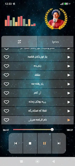 حاجی محمد چوباش Screenshot 2
