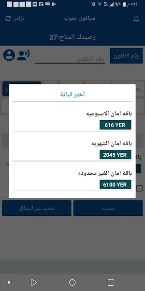 بن القلي Screenshot 2