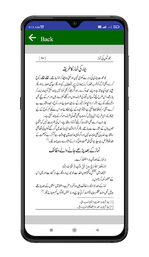 Auraton Ki Namaz Screenshot 2