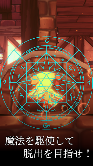 Escape Game: Magic Guild Screenshot 3