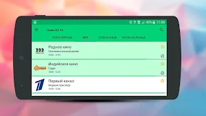 Лайм HD TV — бесплатное онлайн ТВ Screenshot 3