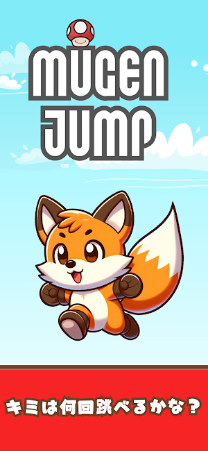 InfinityJump Screenshot 3