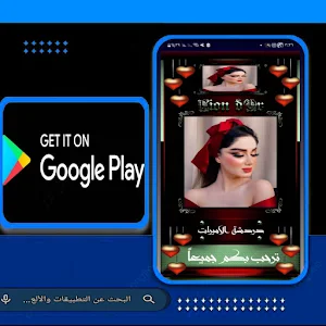 دردشة الاميرات Screenshot 2