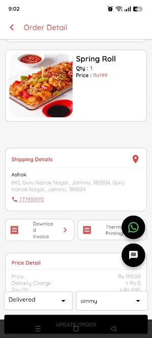 AnuraXpress Partner Screenshot 3